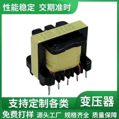 ee25高频变压器驱动电源高压单相家用电器变压器设计研发打样定制
